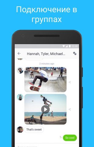 Kik для Android — скриншот 3