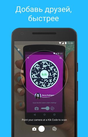 Kik для Android — скриншот 5