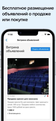 Киноплан для iOS — скриншот 4