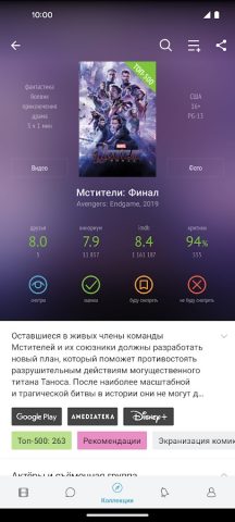 Кинориум — скриншот 1