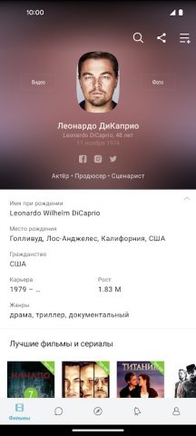 Кинориум — скриншот 2