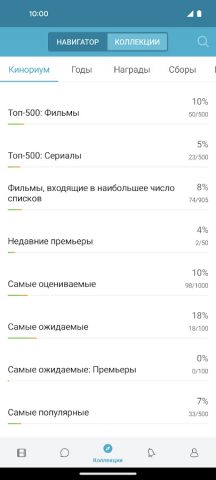 Кинориум — скриншот 5