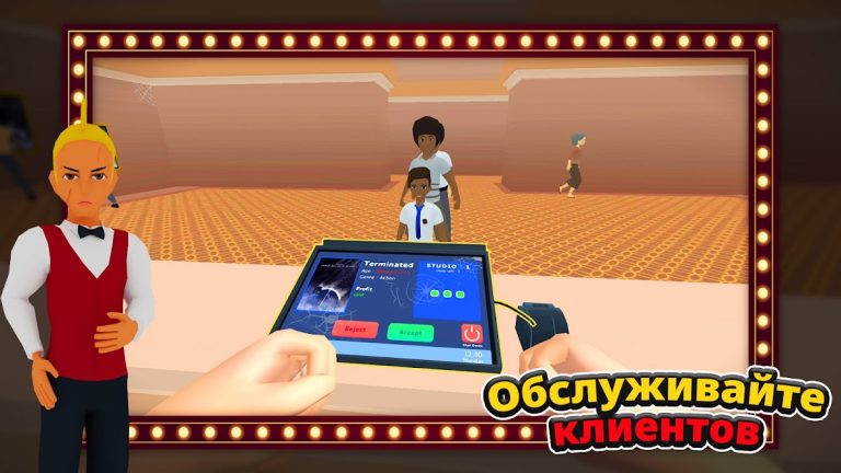 Кинотеатр Cимулятор для Android — скриншот 1