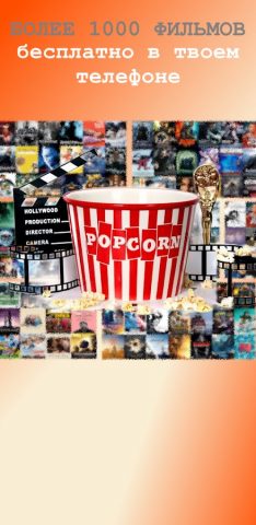 Кинотеатр зона фильмы онлайн для Android — скриншот 2