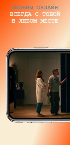 Кинотеатр зона фильмы онлайн для Android — скриншот 3