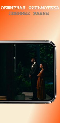 Кинотеатр зона фильмы онлайн для Android — скриншот 4