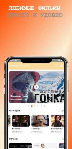 Кинотеатр зона фильмы онлайн для Android — скриншот 5