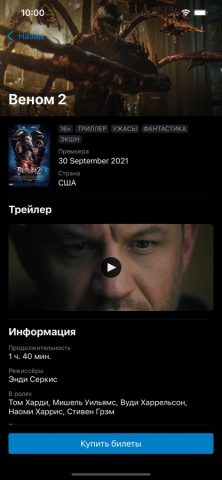 Киноцентр Луна — скриншот 2