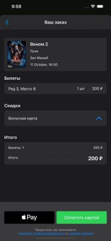 Киноцентр Луна — скриншот 5