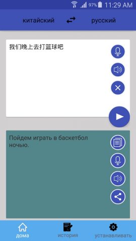 Китайский перевод | китайский для Android — скриншот 2
