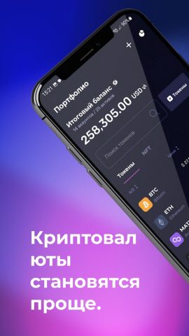 Klever кошелек: Bitcoin,крипто для Android — скриншот 1