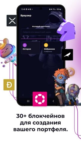 Klever кошелек: Bitcoin,крипто для Android — скриншот 3