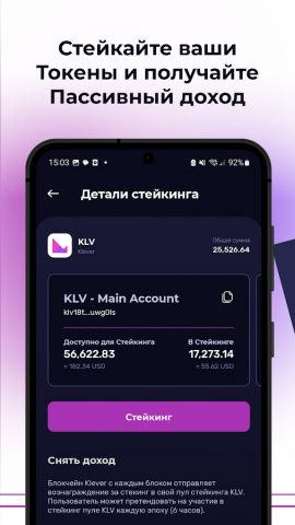 Klever кошелек: Bitcoin,крипто для Android — скриншот 5