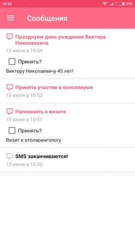Клиентикс CRM для Android — скриншот 4