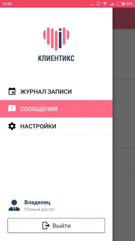 Клиентикс CRM для Android — скриншот 5