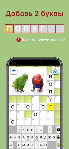 Ключворды для iOS — скриншот 1