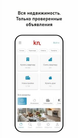 Kn.kz — недвижимость, квартиры — скриншот 1