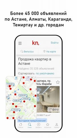 Kn.kz — недвижимость, квартиры — скриншот 2