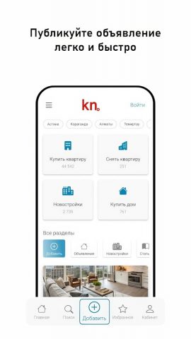 Kn.kz — недвижимость, квартиры — скриншот 4
