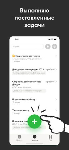 Кнопка X для Android — скриншот 3