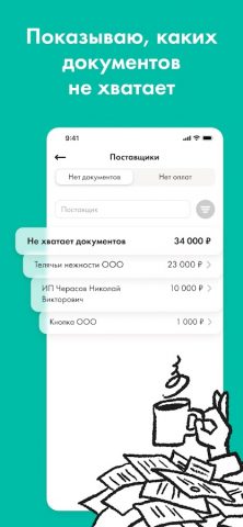 Кнопка X для Android — скриншот 4