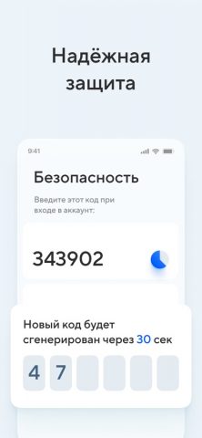 Код Доступа для iOS — скриншот 1
