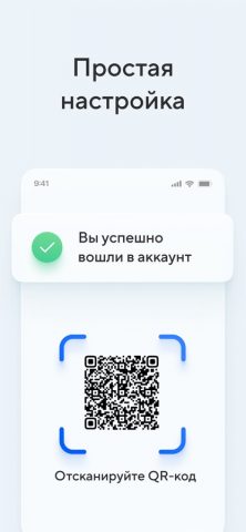 Код Доступа для iOS — скриншот 2