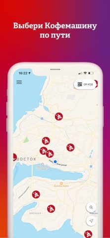 Кофемашина для iOS — скриншот 2