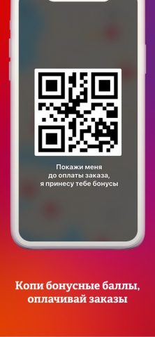 Кофемашина для iOS — скриншот 5