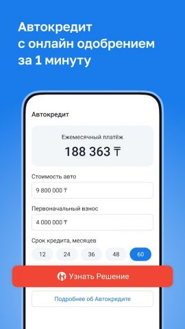 Kolesa.kz — авто объявления для Android — скриншот 3
