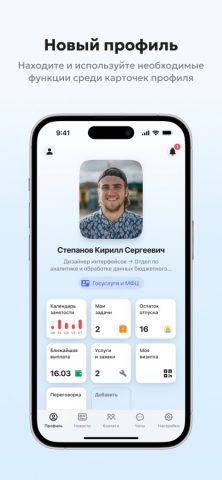 Команда Москвы для iOS — скриншот 1