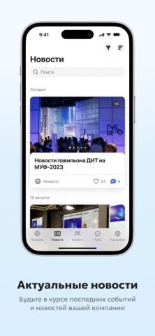 Команда Москвы для iOS — скриншот 2