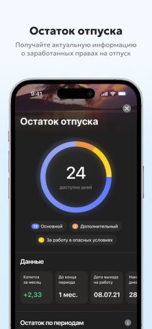 Команда Москвы для iOS — скриншот 3