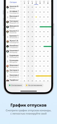 Команда Москвы для iOS — скриншот 4