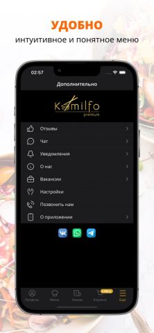 Komilfo-premium для iOS — скриншот 2