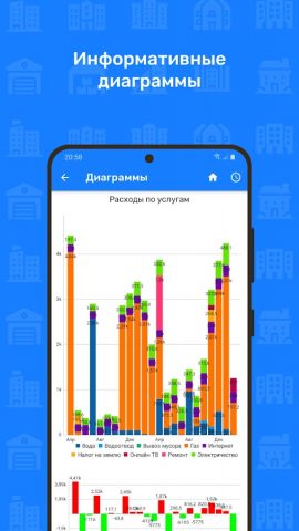 Коммуналочка — учет расходов для Android — скриншот 5