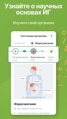 Kompanion: трекер голодания для Android — скриншот 4