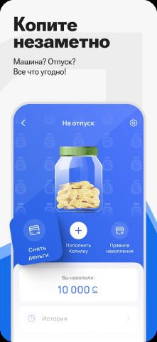 Компаньон для Android — скриншот 2