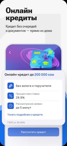 Компаньон для Android — скриншот 3