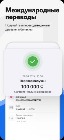 Компаньон для Android — скриншот 4