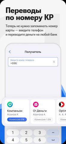 Компаньон для Android — скриншот 5