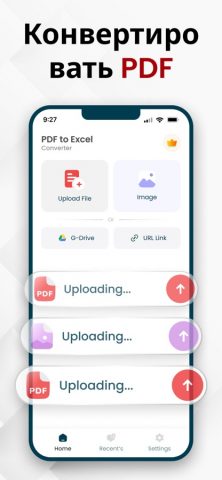 Конвертер PDF в Excel — XLSX для iOS — скриншот 2