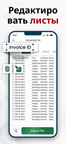 Конвертер PDF в Excel — XLSX для iOS — скриншот 5