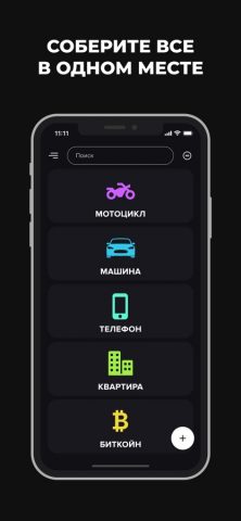 Копилка: цели накоплений — скриншот 1