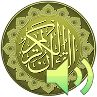 Коран mp3 без интернета. для Android