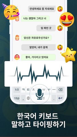 Korean Keyboard :Hangul 2023 для Android — скриншот 2