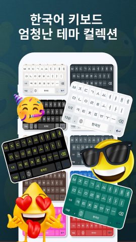 Korean Keyboard :Hangul 2023 для Android — скриншот 3