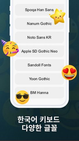 Korean Keyboard :Hangul 2023 для Android — скриншот 4