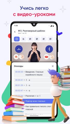 Korean Simple для Android — скриншот 2