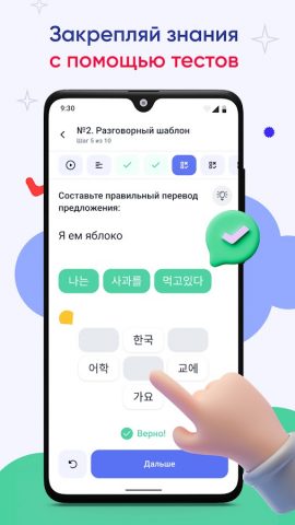 Korean Simple для Android — скриншот 3